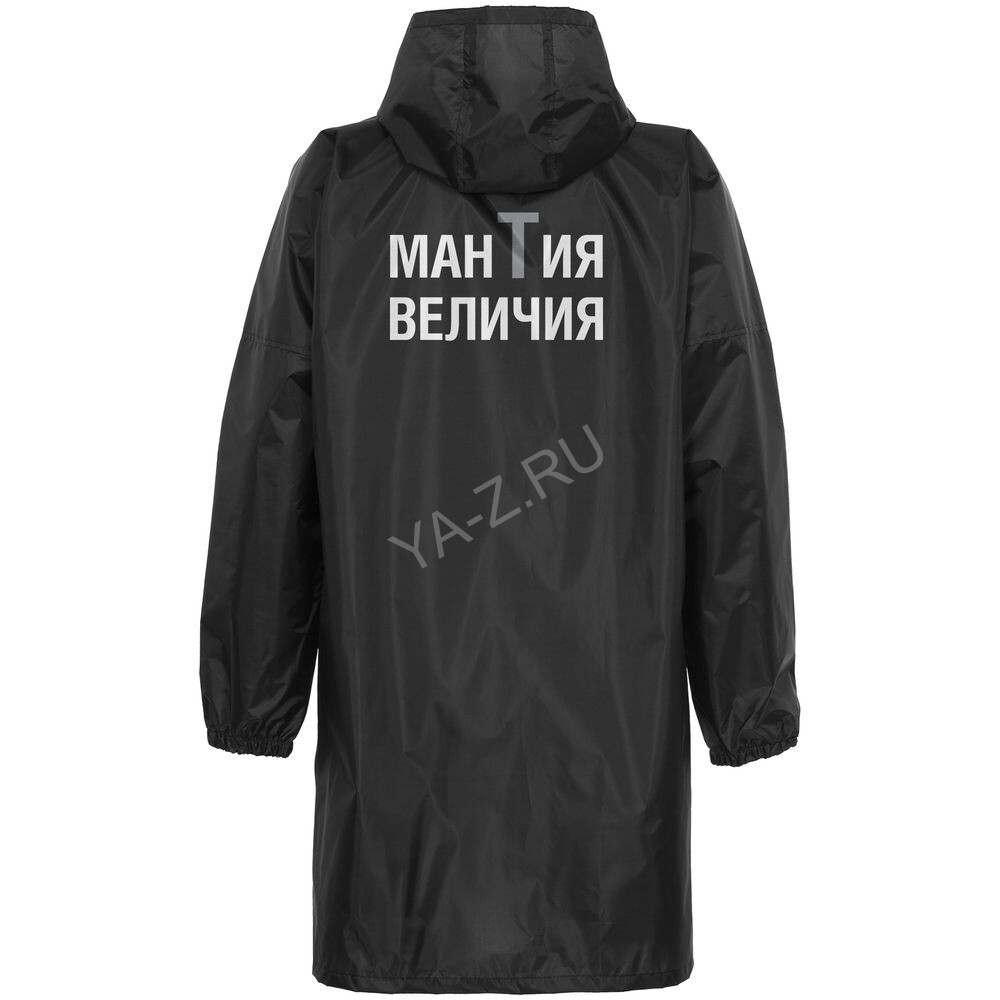 Дождевик «Мантия величия», черный, размер S