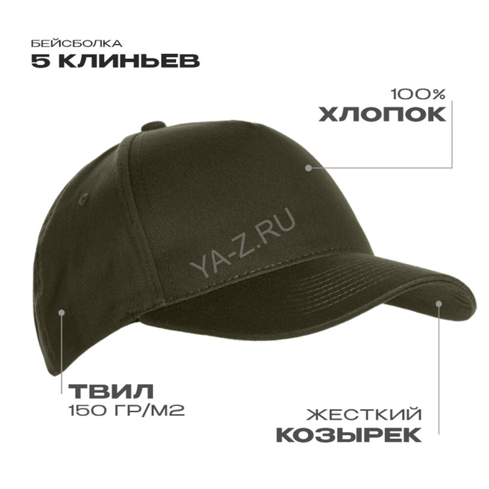 Бейсболка STAN 5 клиньев хлопок 150, 10L, Оливковый хаки,  (36)  (56-58/ONE SIZE)