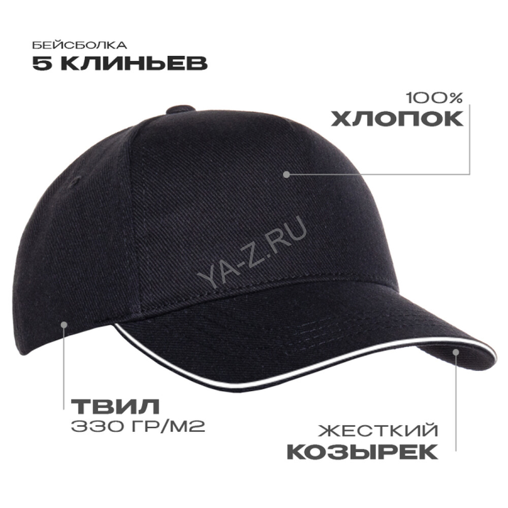 Бейсболка с кантом STAN 5 клиньев хлопок 330, 04, Чёрный,  (20)  (56-58)
