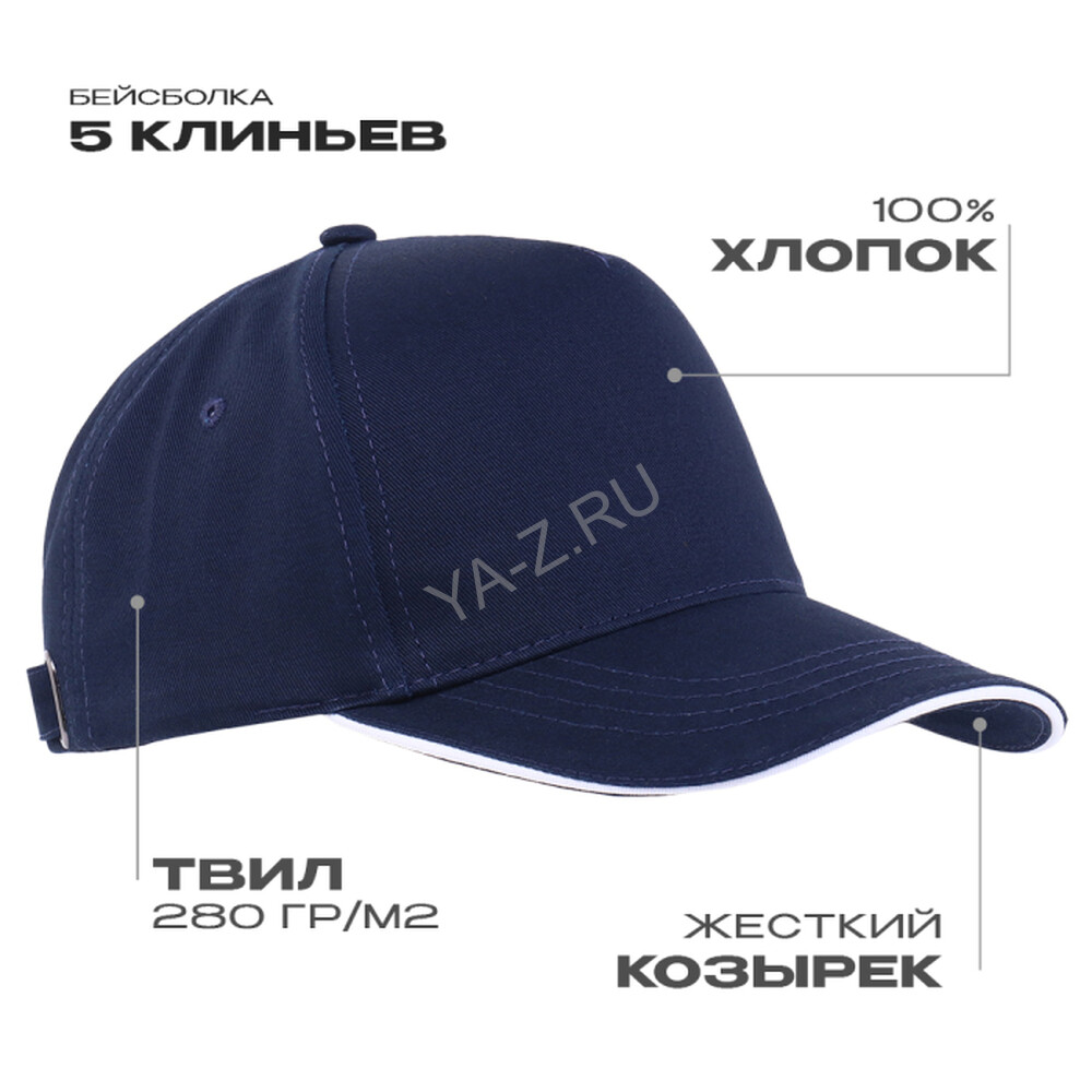 Бейсболка с кантом STAN 5 клиньев хлопок 280, 14, Тёмно-синий,  (46)  (56-58)