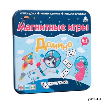 Магнитная игра «Возьми в дорогу. Домино»