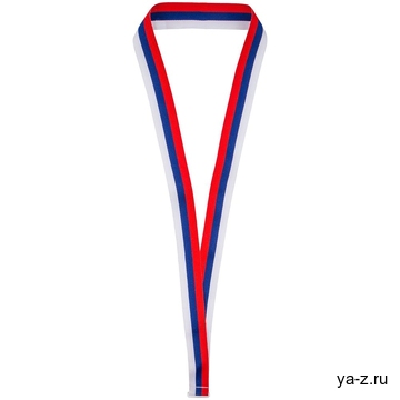 Лента для медали с пряжкой Ribbon, триколор