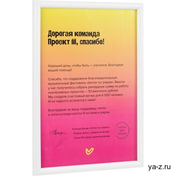 Рамка Titul, белая