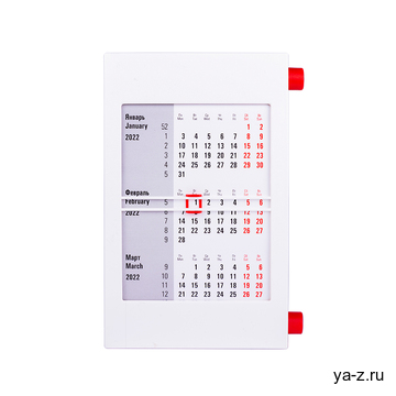 Календарь настольный на 2 года; сетка 26-27