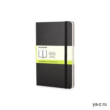 Записная книжка А6 (Pocket) Classic (нелинованный)