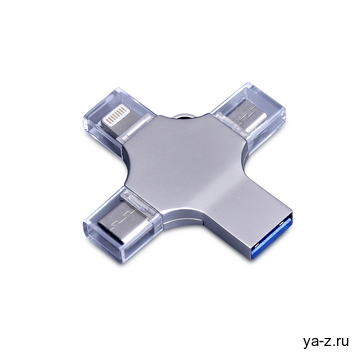 USB 3.0-флешка на 256 Гб 4-в-1 с разъемами Micro USB, Type-C и Lightning
