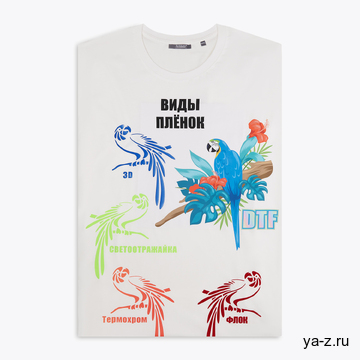 Футболка унисекс KRIS, 100% хлопок, 150 гр., белая (теплого оттенка), размер XXXL Parrots