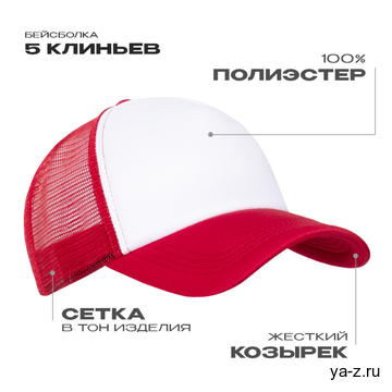 Бейсболка с сеткой STAN полиэстер, 33, Красный, (14) (56-58/ONE SIZE)
