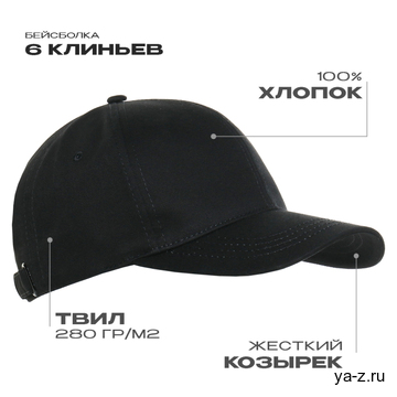 Бейсболка STAN 6 клиньев хлопок 280, 07, Чёрный, (20) (56-58)