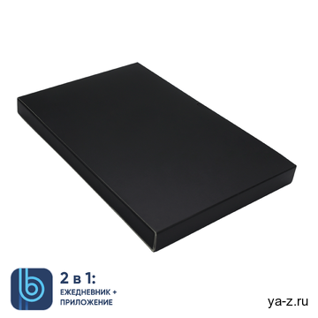 Коробка под ежедневник Bplanner (черный)